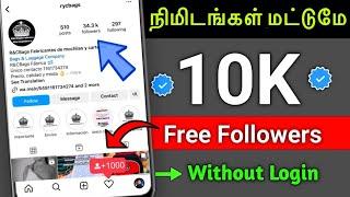 Instagram Followers Increase Tamil  How to increase followers on Instagram in Tamil