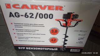 обзор CARVER AG-62/000 бензобур бензомоторный и шнек 150х1200