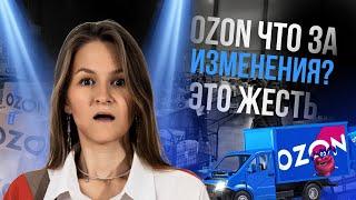 В ЭТОТ РАЗ OZON УДИВИЛ, КАК НИКТО...// новости маркетплейсов