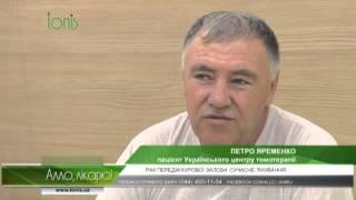 Лечение карциномы простаты в "Украинском Центре Томотерапии"