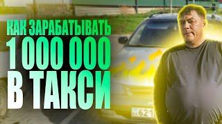 #1 История Одного Таксиста/Как хорошо зарабатывать в #яндекстакси