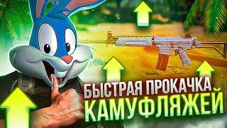 САМЫЙ БЫСТРЫЙ СПОСОБ РАЗБЛОКИРОВАТЬ ЗОЛОТО/ПЛАТИНУ И БРИЛЛИАНТ В CALL OF DUTY MOBILE | tinytoon codm