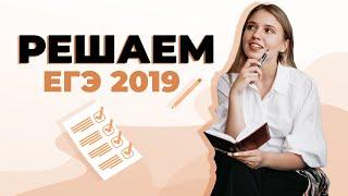 Разбор варианта ЕГЭ по истории 2019 | ЕГЭ История | Эля Смит | 2020