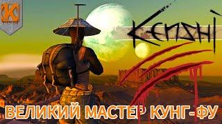 «Кинематографический геймплей Kenshi. Зачистка руин».№18.Ruins