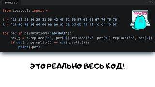 Уничтожение № 1 ЕГЭ в Python | PRO100 ЕГЭ ©