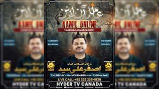 Live | AAMIL ONLINE | Asghar Ali Syed -روحانی اسکالر | Episode-02 | Hyder TV Canada