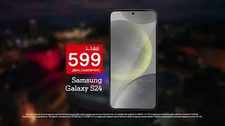 Роденденска А1 Combo понуда: 50% попуст на Samsung Galaxy S24!