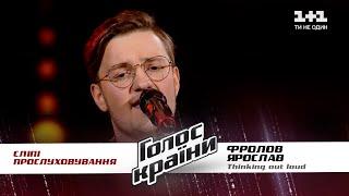 Ярослав Фролов — "Thinking Out Loud" — выбор вслепую — Голос страны 11