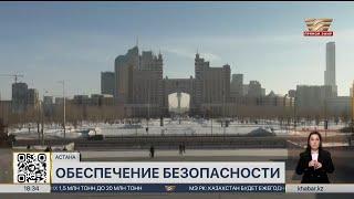 Служба госохраны обратилась к жителям столицы