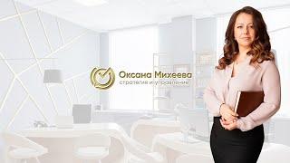Промо ролик Видео Визитка Михеева Оксана