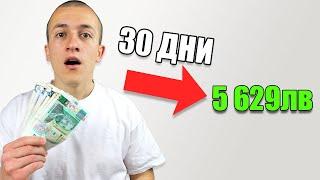 10 ИДЕИ ЗА ОНЛАЙН БИЗНЕС