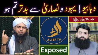  Reply To Wahabi Allama Hisham On " Mirza Jhelumi Say Ikhtalaf Kiun " | Engineer Muhammad Ali Mirza