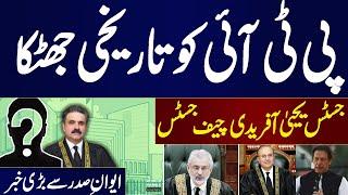 Who is Justice Yahya Afridi, the new Chief Justice of Pakistan? | Must Watch Details | Samaa TV