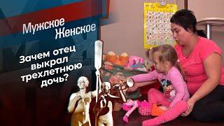 Дитя любви. Мужское / Женское. Выпуск от 28.11.2022