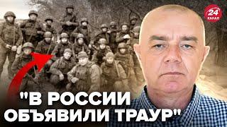 СВІТАН: Чорний день для РФ! Ліквідували ЕЛІТНИХ МОРПІХІВ Путіна. Росіяни НЕ ВСТИГАЮТЬ здаватися