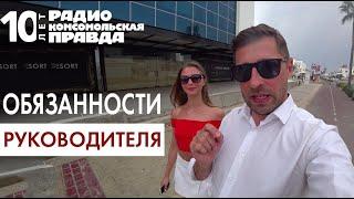 Обязанности руководителя l Что руководитель должен делать только сам?