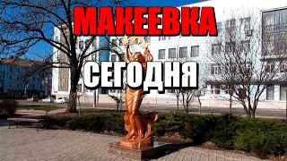 Макеевка сегодня Центр Самые красивые места города