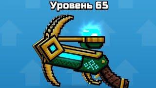 Коварный Обманщик  - Pixel Gun 3D 