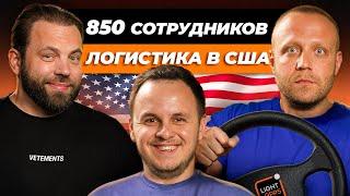 США, бизнес, MBA, EdTech и Rock’n’Roll. Павел Кобзарь. Logity