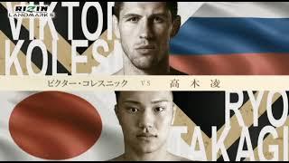  Виктор Колесник VS Ryo Takagi. Полное видео боя.