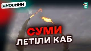 ️ ЧТО ИЗВЕСТНО  В СУММАХ ПРОЗВУЧАЛИ ВЗРЫВЫ