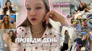 VLOG: мой ЗИМНИЙ ДЕНЬ с 6 утра | GRWM, уроки в школе, приготовили меренговый рулет