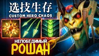 ЛЕНС НЕ СМОГ СПРАВИТЬСЯ С ЭТИМ МОНСТРОМ в Custom Hero Chaos