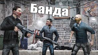 БАНДИТСКИЙ ПЕРЕПОЛОХ [Garry's Mod - Union HL2RP] City2