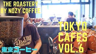 Tokyo Cafes - The Roastery by Nozy Coffee