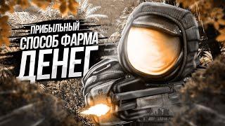 САМЫЙ ПРИБЫЛЬНЫЙ СПОСОБ ФАРМА ДЕНЕГ НА НОВОМ СЕВЕРЕ | STALCRAFT