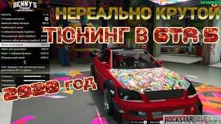 КАК УСТАНОВИТЬ Benny's Original Motor Works in SP  НЕРЕАЛЬНО КРУТОЙ ТЮНИНГ В GTA 5