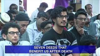 7  DEEDS THAT BENEFIT US AFTER DEATH  || SHORT ISLAMIC REMINDER || SHAIKH SHAFAYAT