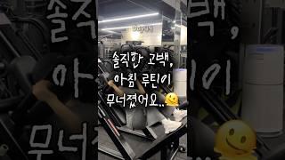 Day49. 무너진 루틴, 다시 회복하기