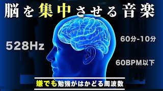 【勉強がはかどる音楽】60分集中して10分休憩！3時間のポモドーロタイマーで努力を積み重ねる3時間