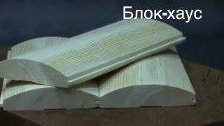 WWW.WOOD-STONE.PRO | Block house | Блок Хаус | Blockhaus