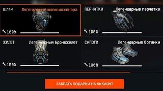 НОВОЕ СНАРЯЖЕНИЕ «СПЕКТР» В ЛЕГЕНДАРНОЙ ВЕТКЕ ПОСТАВЩИКОВ WARFACE