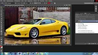 Как перекрасить машину в Photoshop.