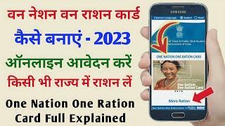 One Nation One Ration Card Kaise Banaye | Mera Ration App Se Registration Kaise kare