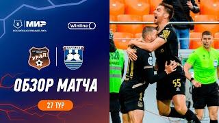 Highlights FC Ural vs Baltika | RPL 2023/24