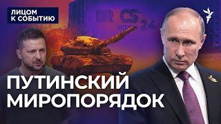 Путин на саммите БРИКС обсуждает "мир" в Украине, а его депутаты увеличивают расходы на оружие