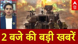 Top News: 2 बजे की बड़ी खबरें | Hassan Nasrallah | Israel Hezbollah War | Netanyahu | Bihar Flood