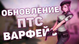 ОБНОВЛЕНИЕ ПТС ВАРФЕЙС!DLC ГОРГОНА,КОРОЛЬ WARFACE И КУЧА АЧИВОК,АП АК 103,ЧЕРНОЕ ЗОЛОТО 2.0,СЭД!