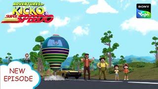 लट्टू मास्टर | New Episode | Moral stories for kids | Adventures of Kicko & Super Speedo