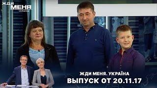 ПОИСКИ ДЕДУШКИ ЗАВЕРШИЛИСЬ НЕОЖИДАННОЙ НАХОДКОЙ | «Жди меня. Україна»