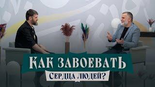 Как ЗАВОЕВАТЬ СЕРДЦА людей? | Удивительные ПРИМЕРЫ ИЗ ЖИЗНИ Пророка ﷺ | Доктор Мохамад Хамед.