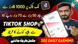 Tiktok 1000 Followers Earning Start  | How to Make Money With Tiktok Shop | Tiktok Shop Earning 2024