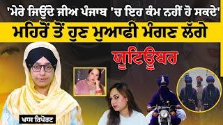 Kanchan Kumari BHABI ਤੋਂ ਬਾਅਦ ਕੀ ਕੁਝ ਹੋ ਰਿਹਾ ਹੈ । Amritpal Singh Mehron । THE KHALAS TV