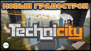 TECHNICITY -  НОВЫЙ ГРАДОСТРОЙ ОТ ПЕРВОГО ЛИЦА. #1