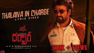 DARBAR (Telugu) - Thalaiva In Charge (Lyric Video) | Rajinikanth | AR Murugadoss | Anirudh