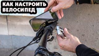 КАК НАСТРОИТЬ ВЕЛОСИПЕД ПОД СЕБЯ  - МОЙ СЕТАП ДЛЯ TRAIL BIKE